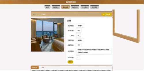 精品SpringBoot酒店管理系統(tǒng) 高效整合酒店住宿與餐飲管理